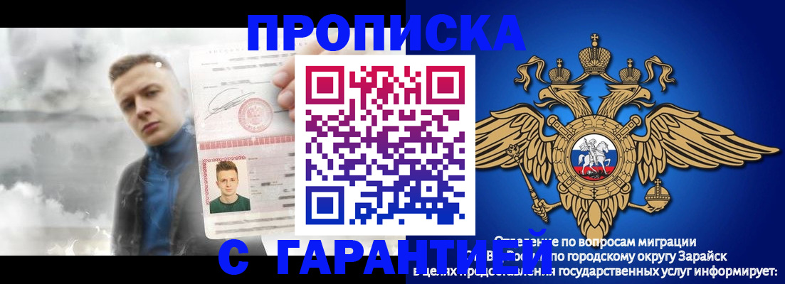 купить прописку в Невеле