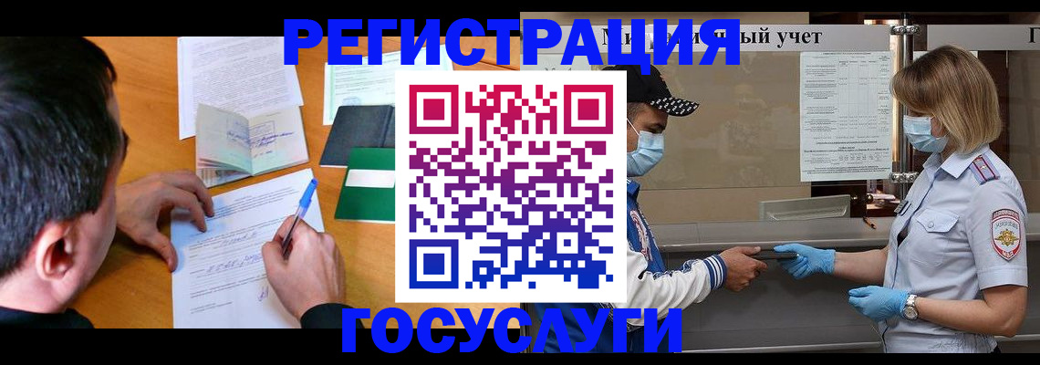 временная регистрация гарантия в Невеле