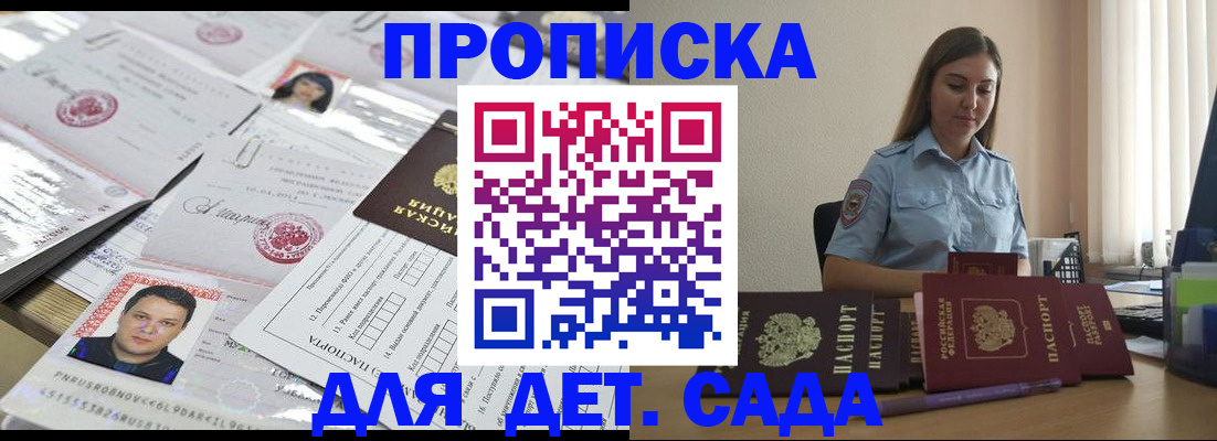 регистрация в Невеле