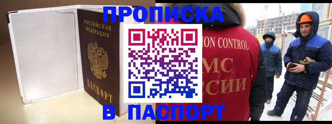 временная регистрация в Невеле