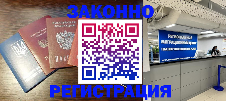 прописка для кредита в Невеле