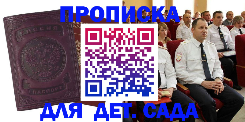 найти адрес прописки в Невеле